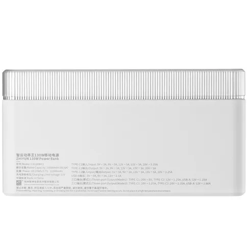 zhiyun-powerbank-130-white_2.jpg